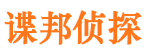 通江侦探社